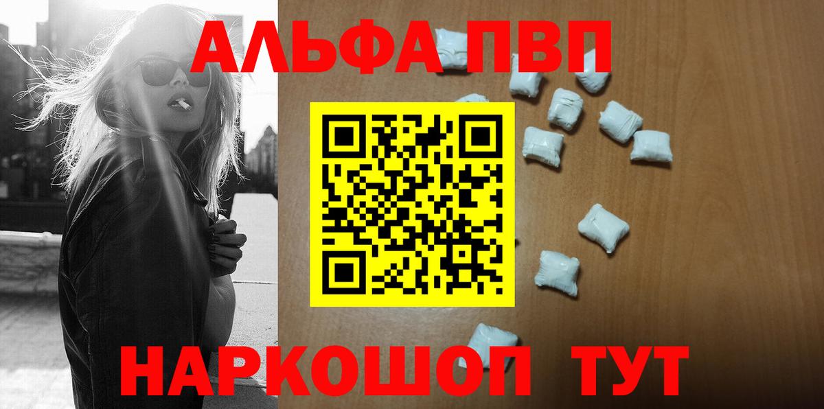 Альфа ПВП Соль Новодвинск