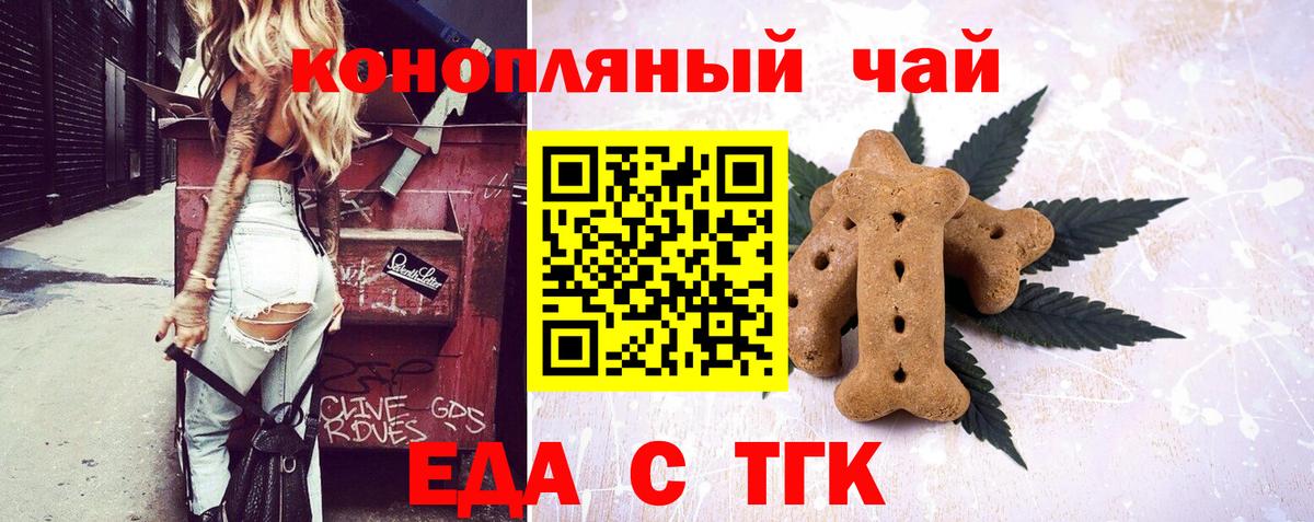 Новодвинск  Еда ТГК марихуана  Вход с VPN 