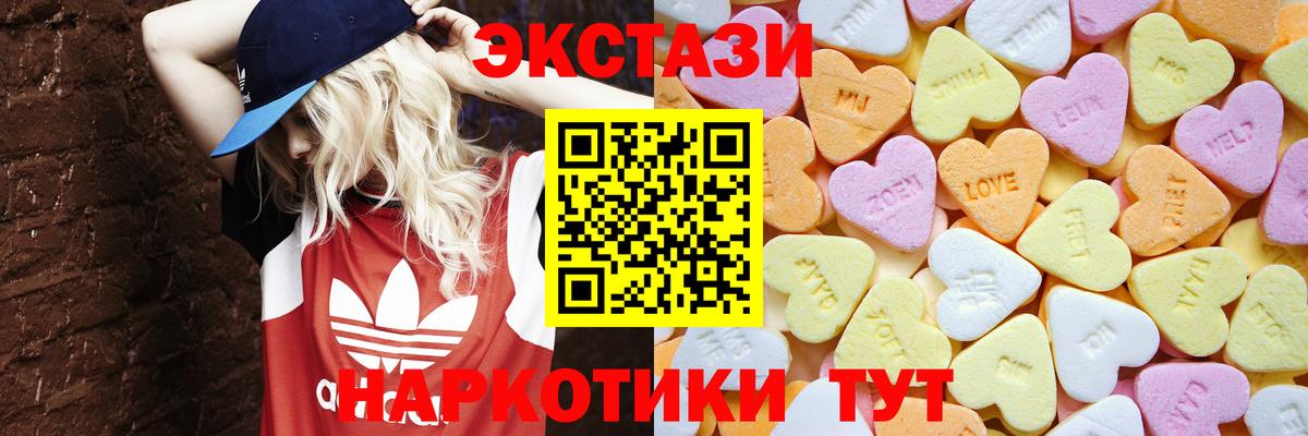Новодвинск  Ecstasy Punisher  ЭКСТАЗИ  Вход с VPN  Экстази Дубай 