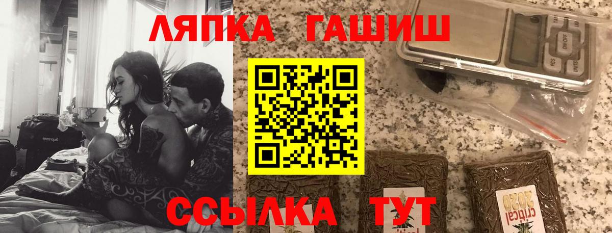 ГАШИШ Cannabis  Вход с VPN  что такое наркотик  Новодвинск  ГАШ убойный  Гашиш 