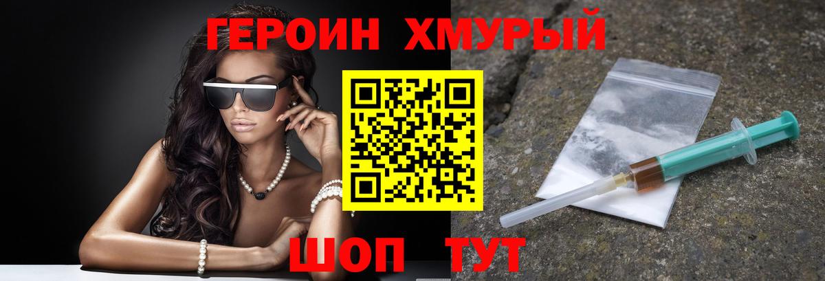ГЕРОИН Афган  Вход с VPN  Новодвинск 
