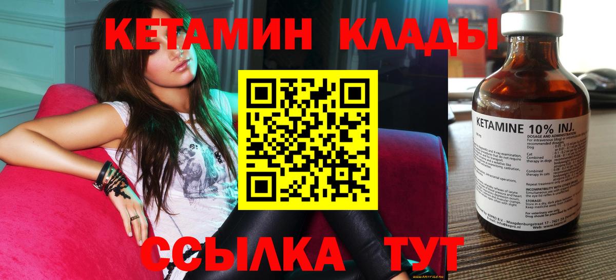 КЕТАМИН ketamine  Кетамин VHQ  Новодвинск  Вход с VPN 