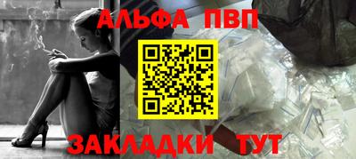альфа пвп VHQ Бузулук