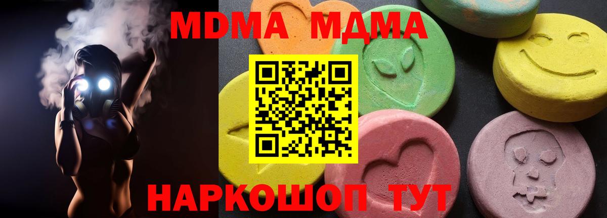 MDMA VHQ  MDMA кристаллы  MDMA  Вход с VPN  Новодвинск 