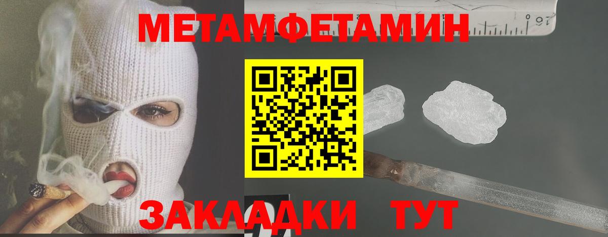 Новодвинск  Первитин мет  Первитин  Вход с VPN 