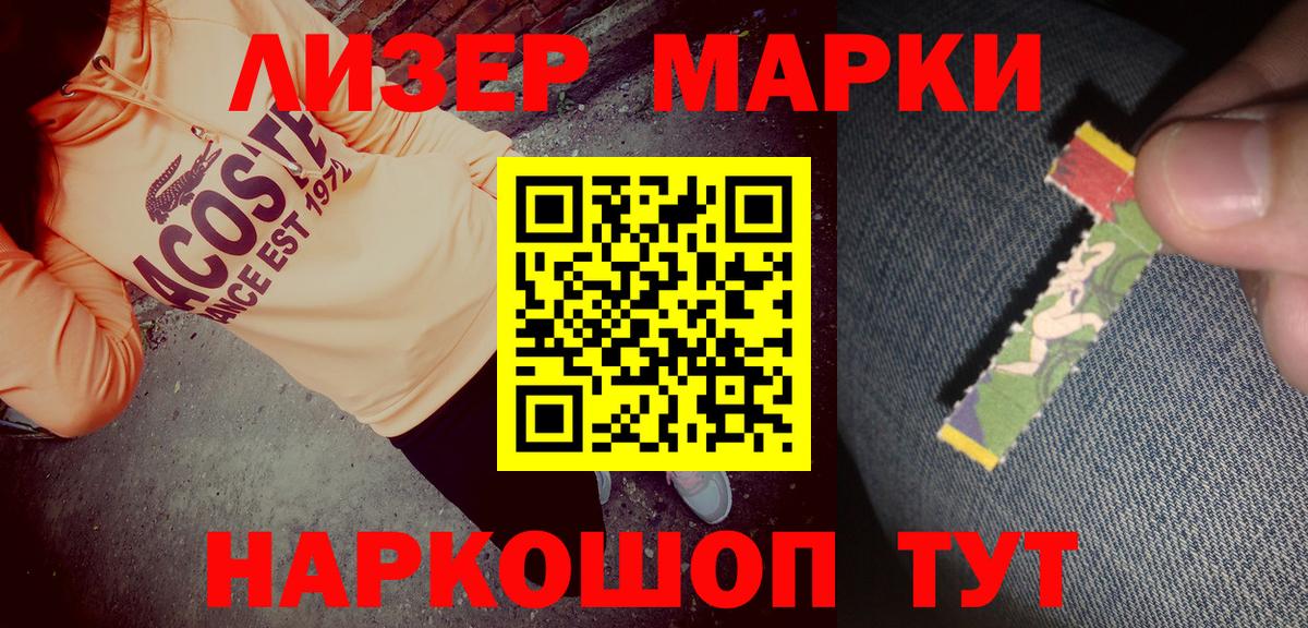 Марки NBOMe 1,8мг Новодвинск