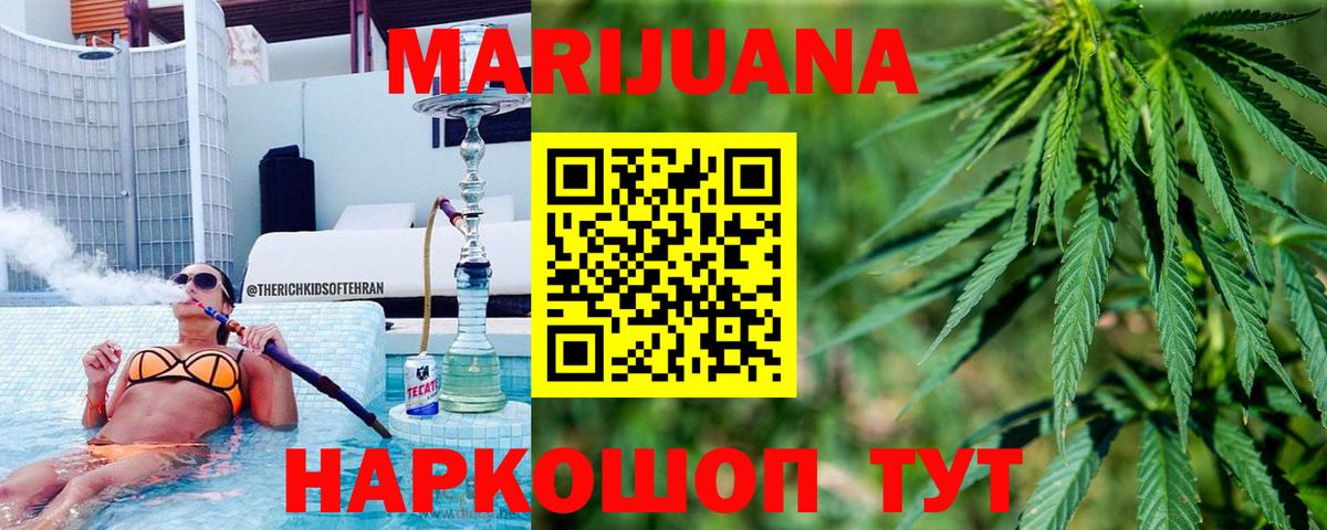 Новодвинск  МАРИХУАНА гибрид  Вход с VPN  Марихуана Bruce Banner  Конопля AK-47  Марихуана гибрид 